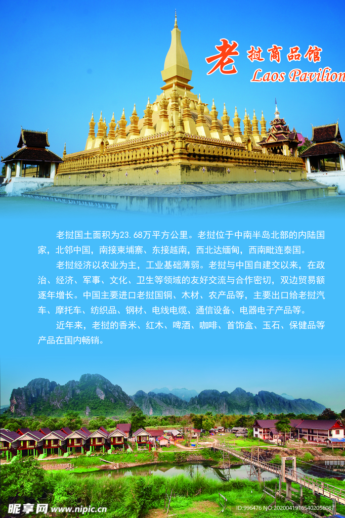 老挝旅游全新指南攻略,探索未知美景的必备手册