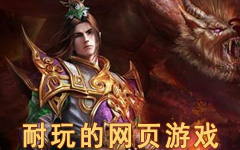 2014年最新3D网游排行榜带你领略游戏世界的精彩纷呈