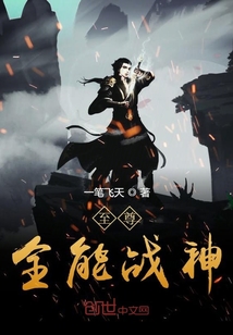 魔眼战神最新章节热血更新！热血来袭！