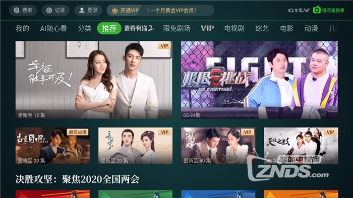 爱奇艺巷弄深处的影视奇点,在线观看电视剧新体验