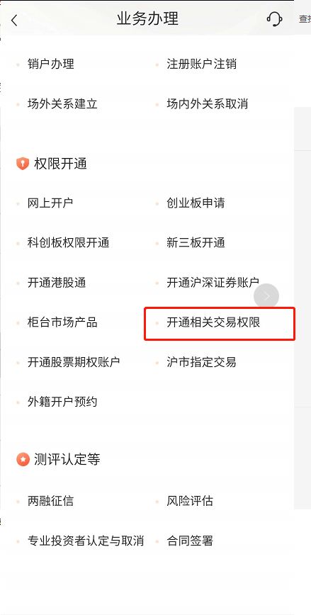 股票开户全攻略,一步到位,轻松入市!