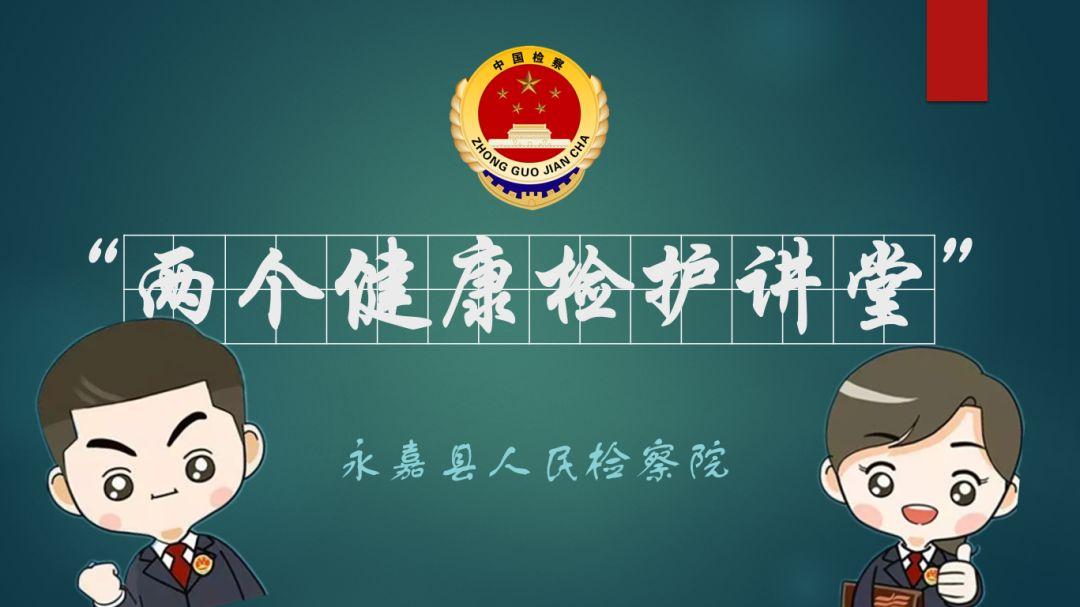 永嘉最新发布,永嘉最新发布，学习变革，自信成就未来
