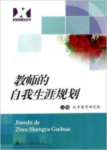 最新教育理念下的温馨日常探索