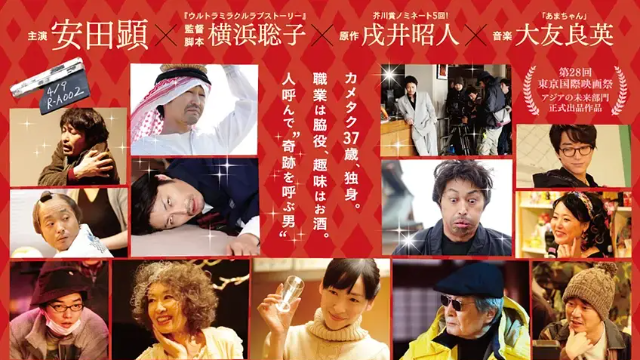 演员龟冈拓次，演技魅力、影响力与多元发展之路的探讨