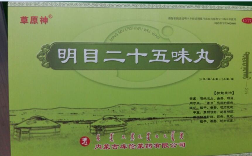 探索巷弄深处，寻找明目二十五味丸的非凡之旅与价格揭秘