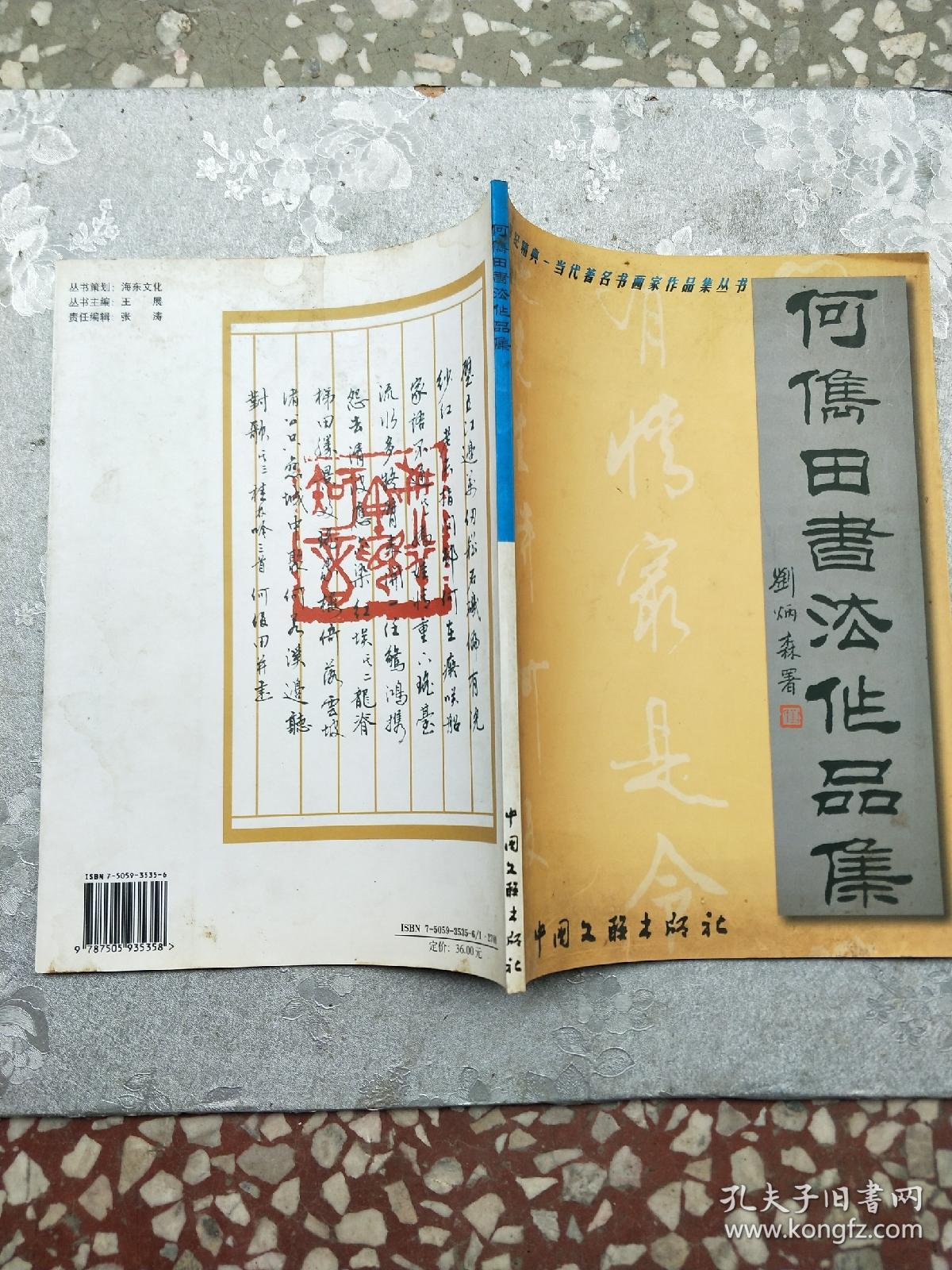 何俊田书法价格揭秘,墨香背后的价值探索