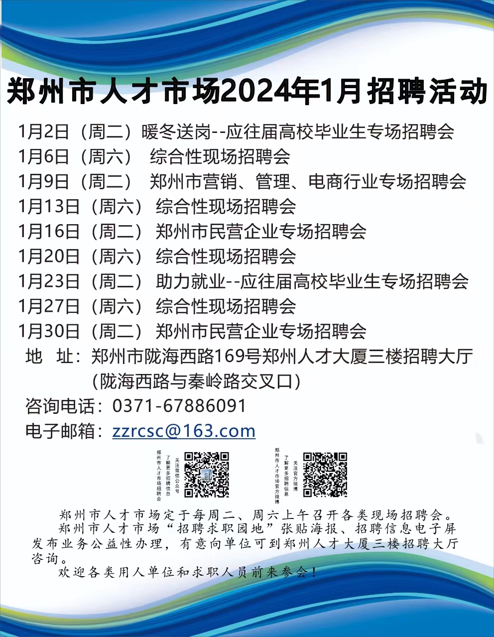 新郑最新招聘动态与小巷独特风味等你来探索！