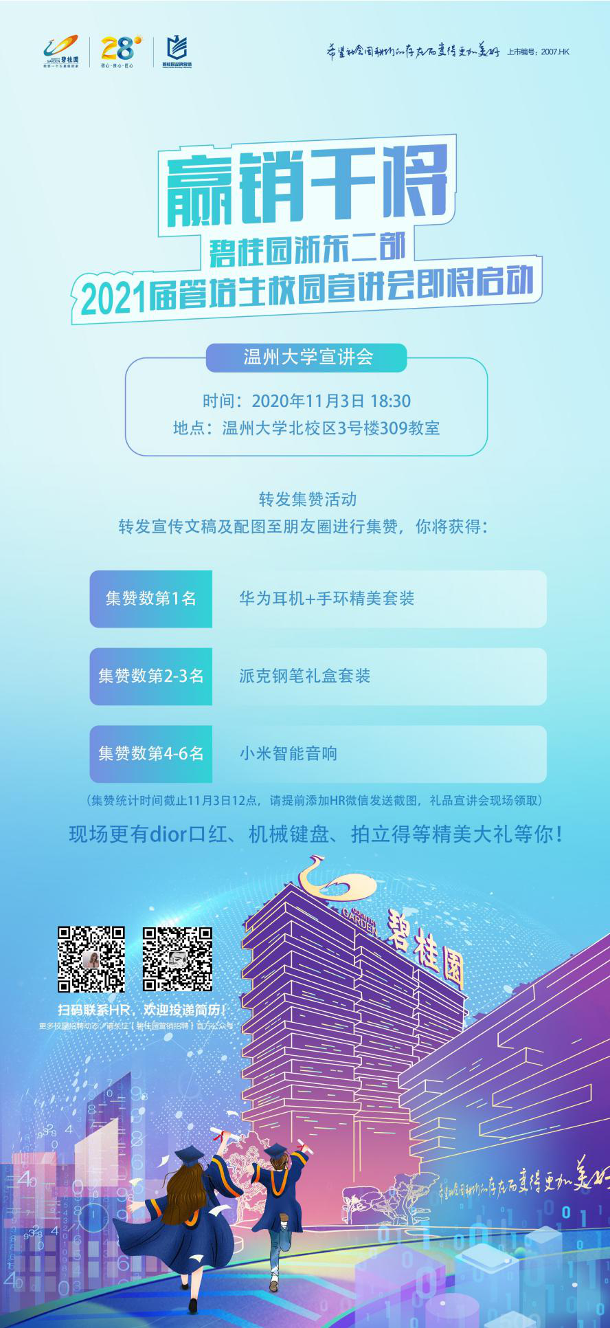 温州学徒工招聘信息,探寻独特手艺传承之旅,小巷中的学徒招募启事
