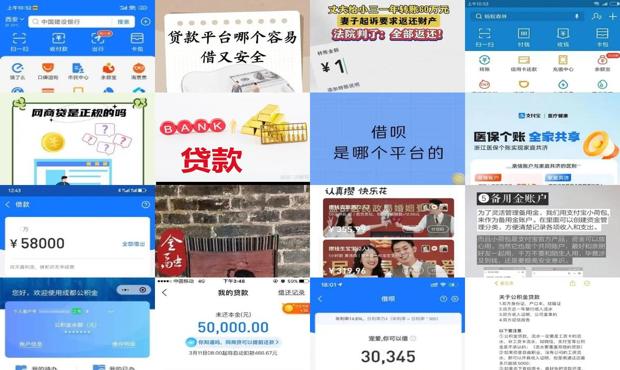科技重塑借贷新纪元，最新网贷口子一网打尽！