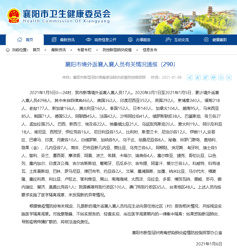 最新襄阳疫情通报，疫情中的温情日常