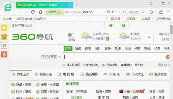 下载最新360浏览器，探索新知，自信成就未来之旅