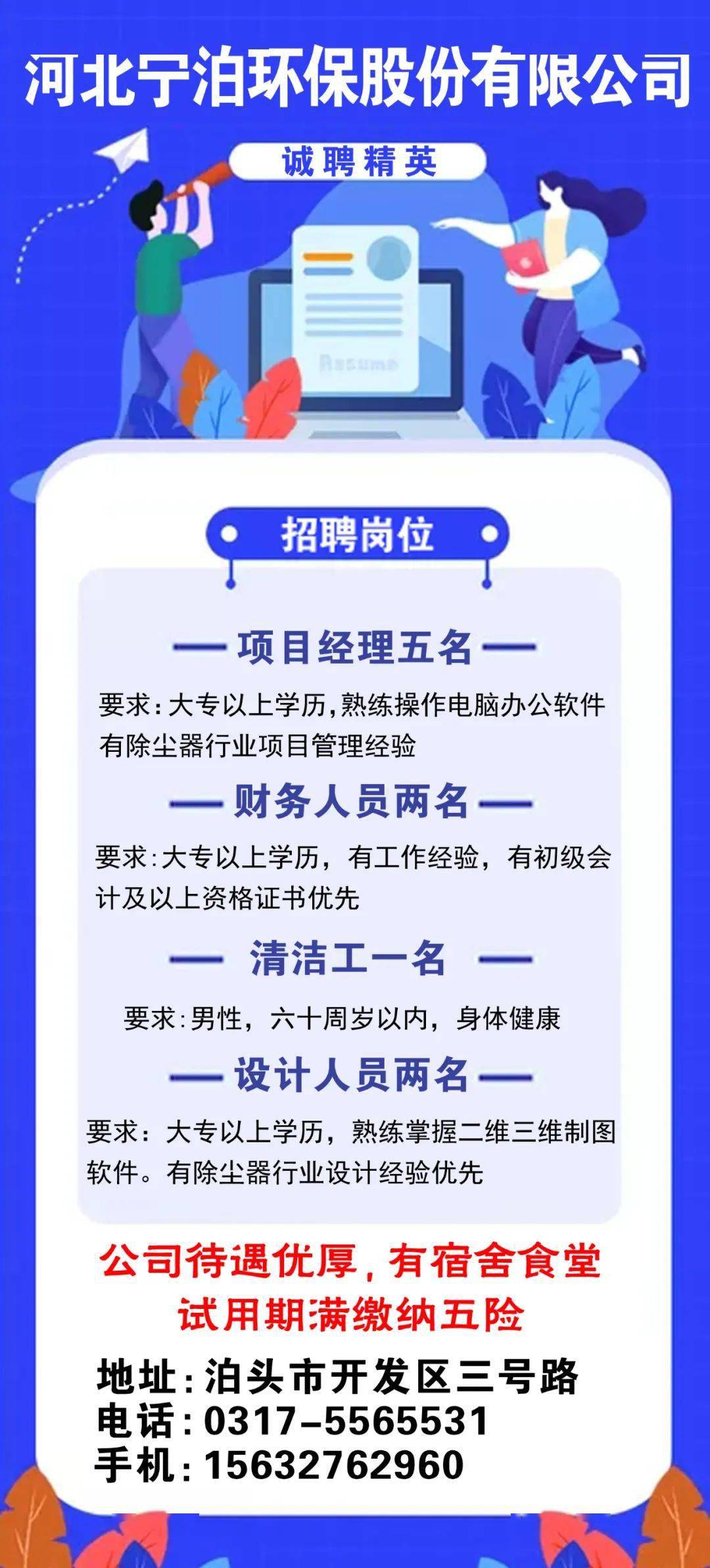 泊头寻找心灵手巧女工，特色小店招聘女工启事