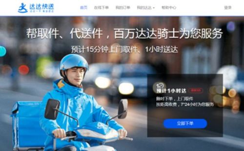 最新达达外卖商家平台,时代背景下的外卖革新之旅