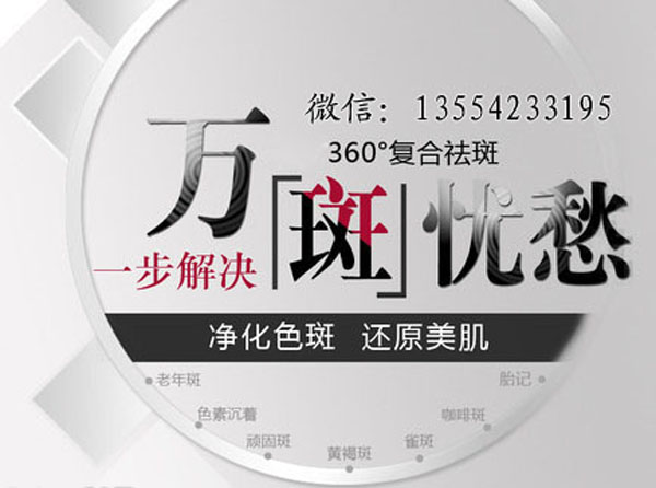 科技重塑美丽,最新祛斑技术加盟动态引领时尚潮流