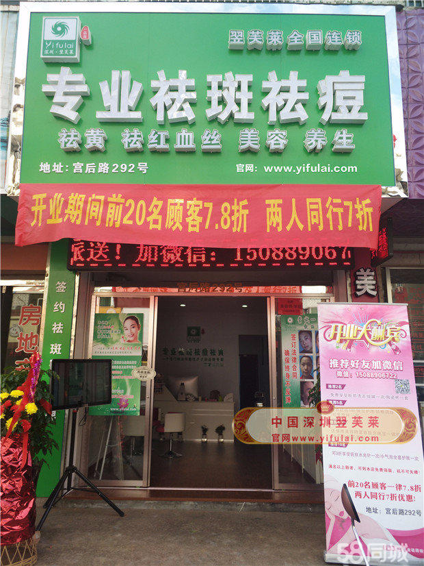 科技重塑美丽,最新祛斑技术加盟动态引领时尚潮流