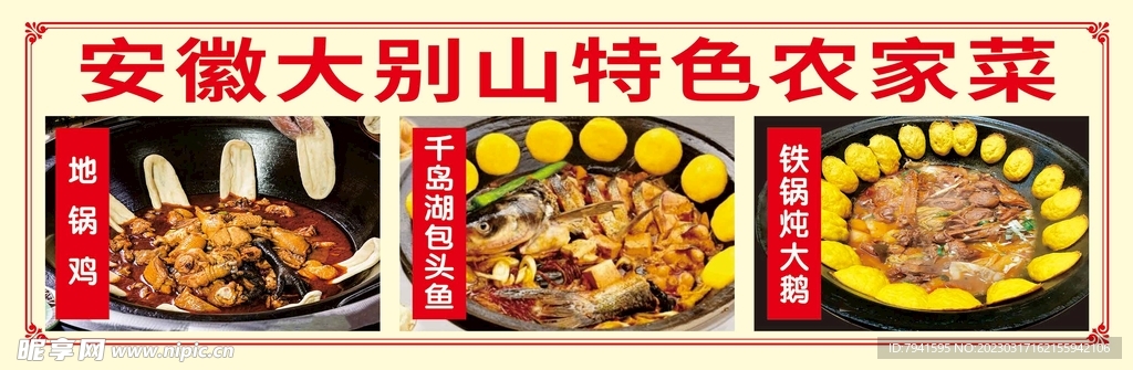农家特色美食精选，制作指南与美食展示 2017年精选版