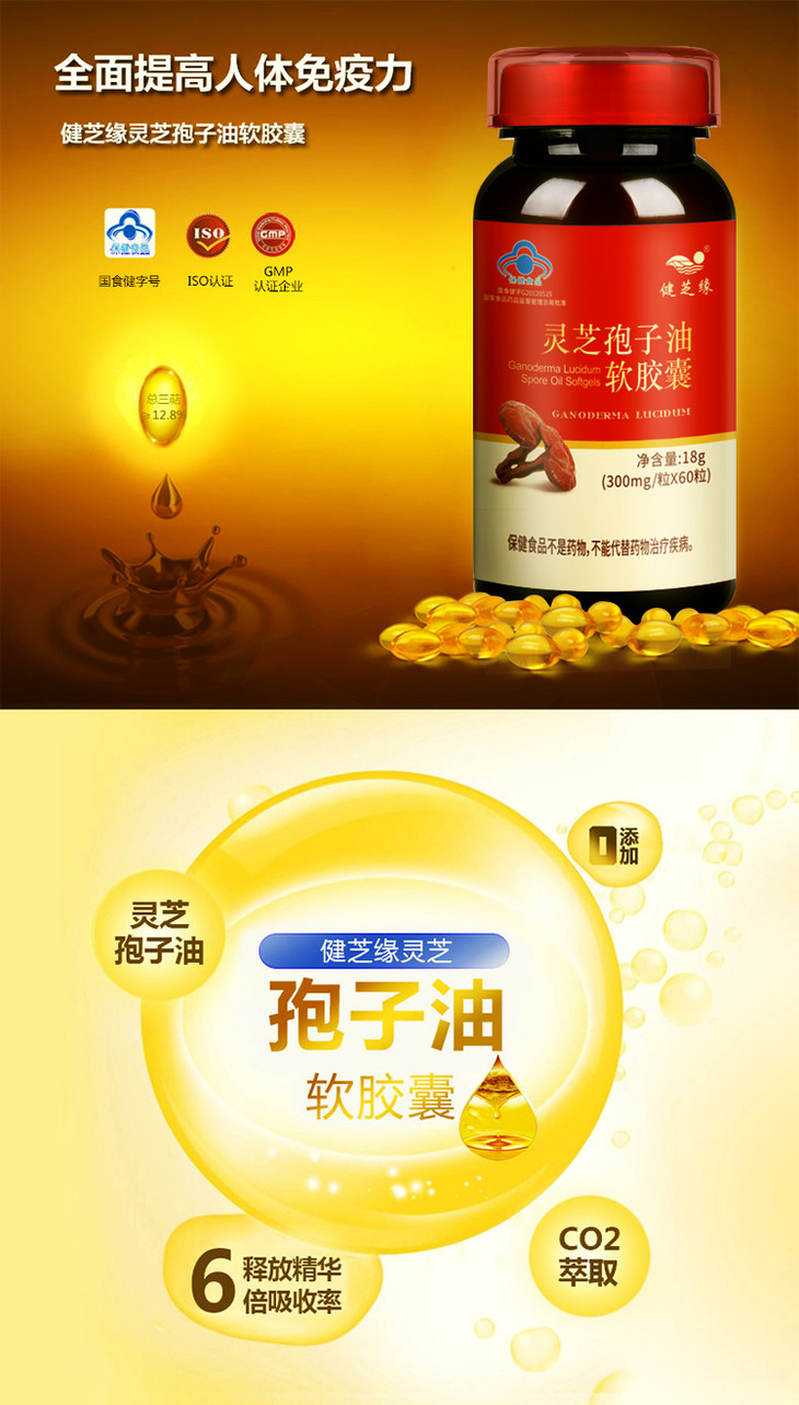 灵芝孢子油胶囊价格揭秘，探寻小巷中的健康宝藏