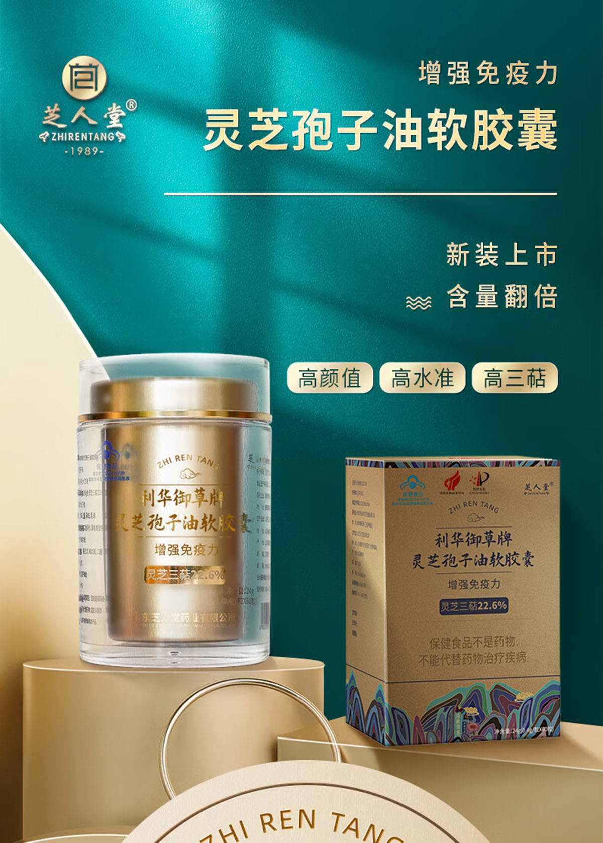 灵芝孢子油胶囊价格揭秘,探寻小巷中的健康宝藏