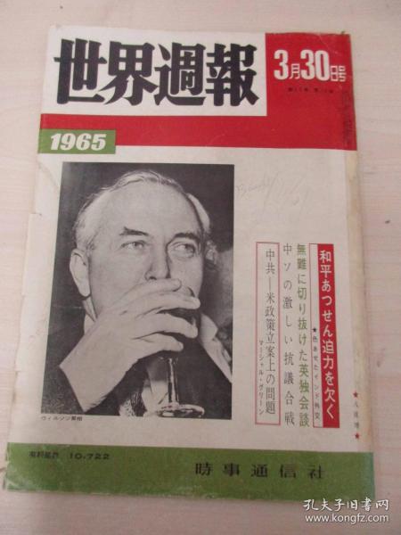 世界周刊最新刊，全球焦点事件深度解读