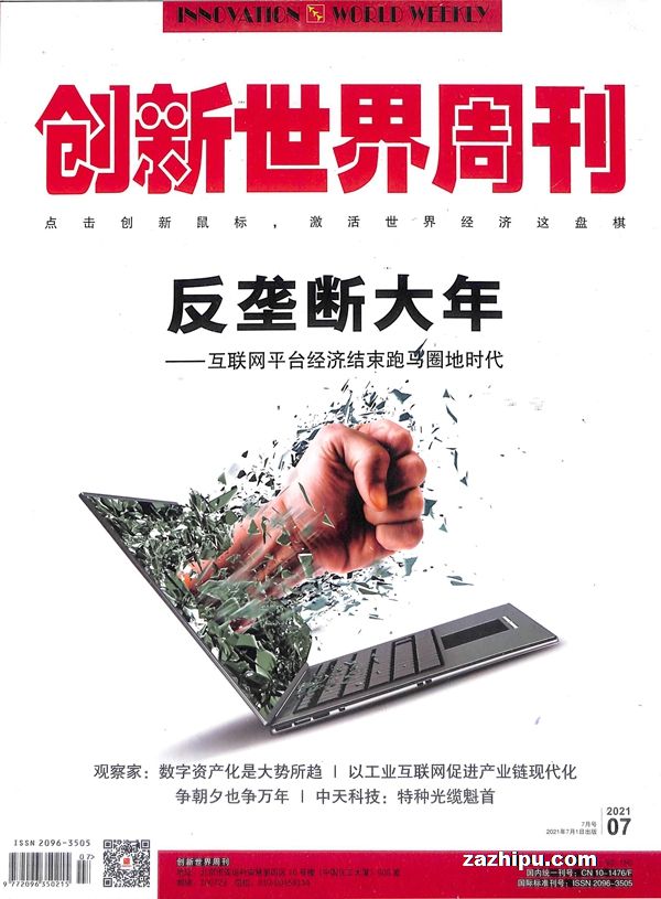 世界周刊最新刊,全球焦点事件深度解读
