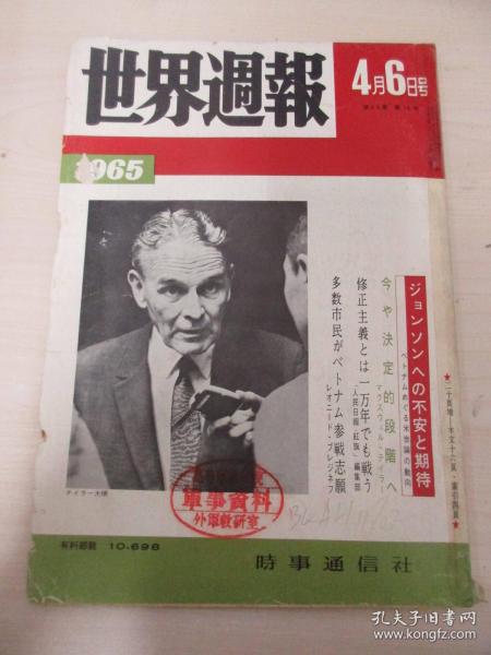 世界周刊最新刊,全球焦点事件深度解读