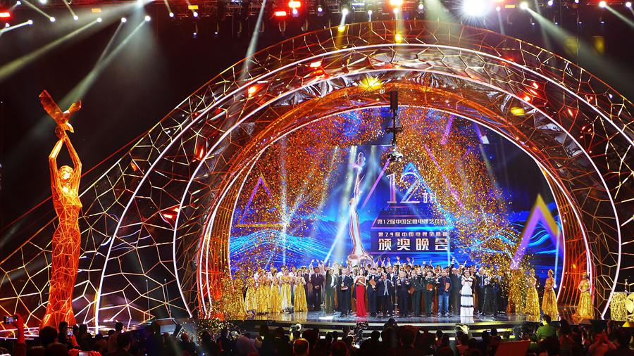 第12届中国金鹰电视艺术节,艺术盛宴与温馨故事回顾