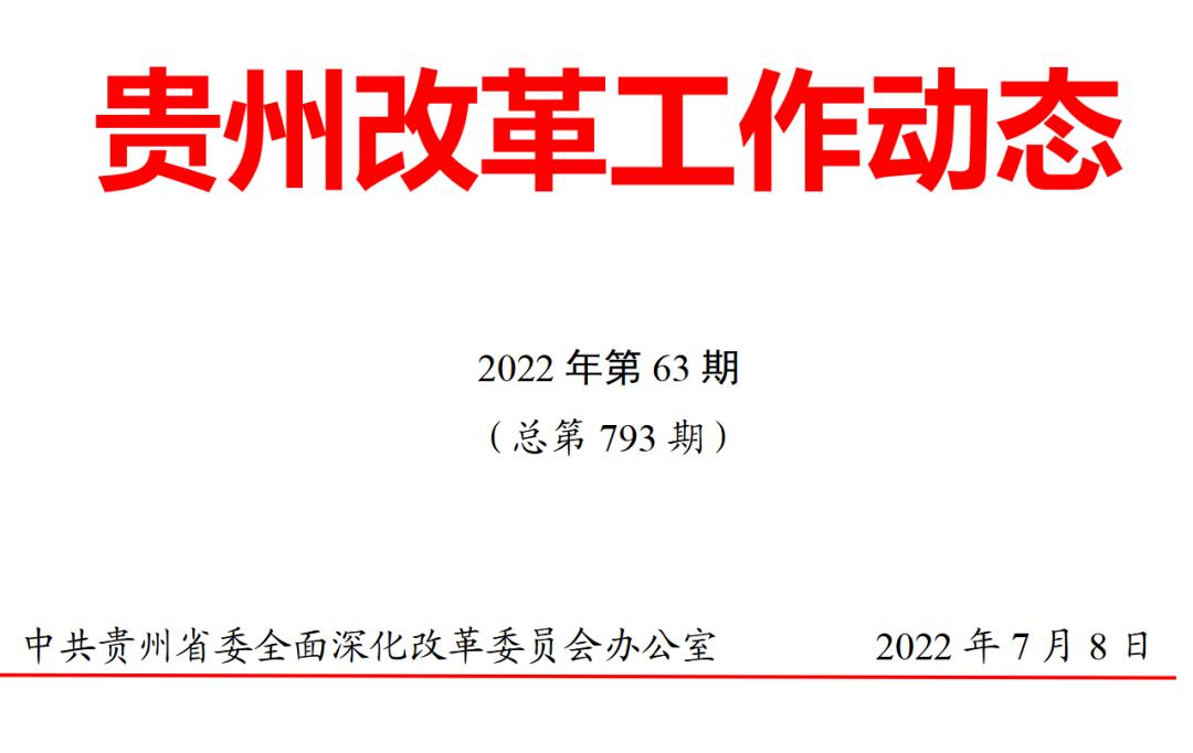 贵州册亨县最新动态揭秘,自然美景探索与内心宁静之旅