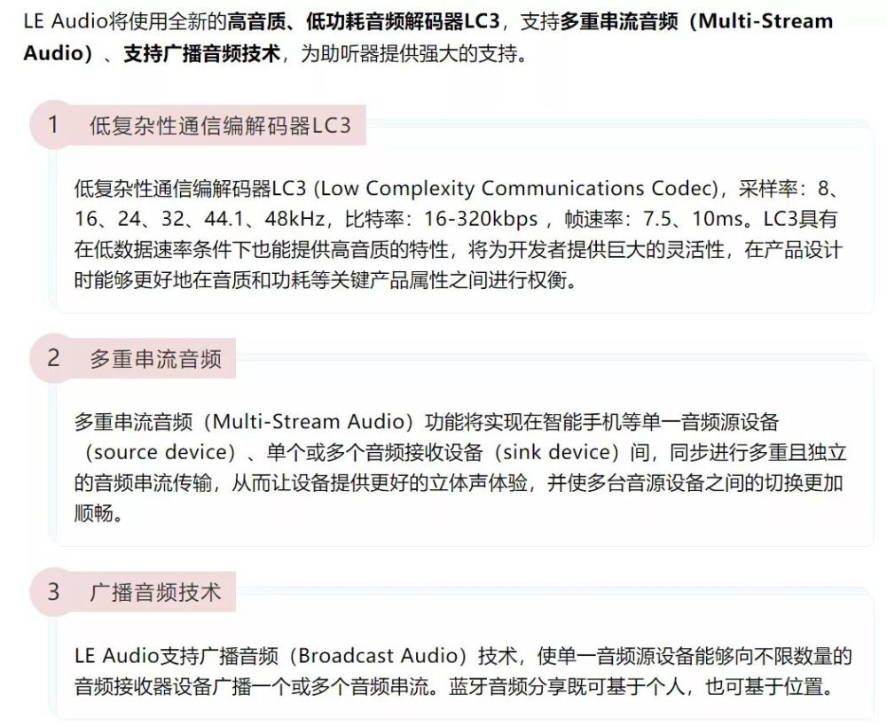 最新蓝牙技术规范,开启无线互联新时代,共创辉煌未来