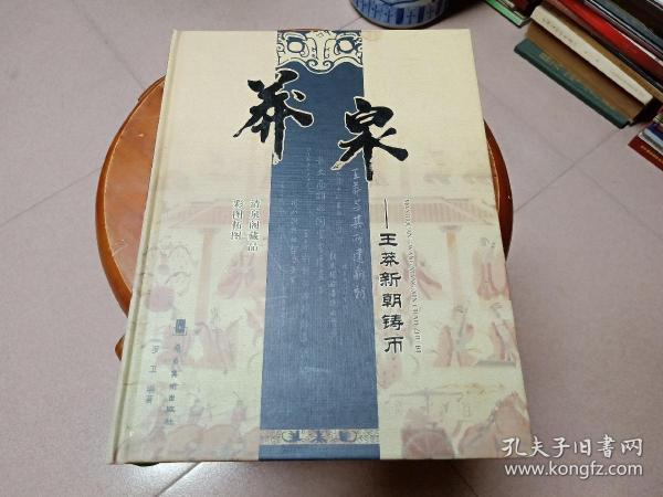 新朝最新货币,科技重塑货币时代,智能支付新纪元开启