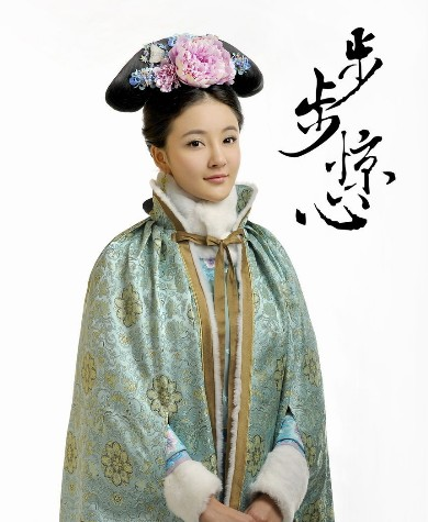 步步惊心演员表,展现变化中的自信与成就感