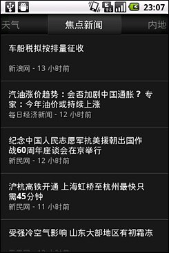 实时气象资讯，掌控天气变化，让生活更便捷