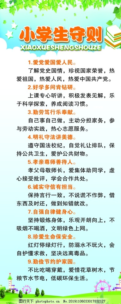 小学生守则最新科技产品介绍概览