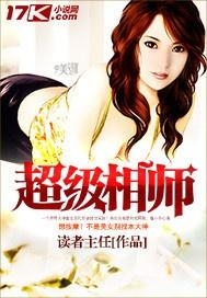 顶级相师新篇章，现代社会的传统相术角色与争议探索