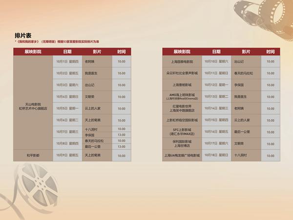 崇明电影院最新放映计划,光影励志之旅启程