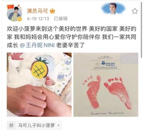 演员马可微博，星光熠熠之路与影响力印记