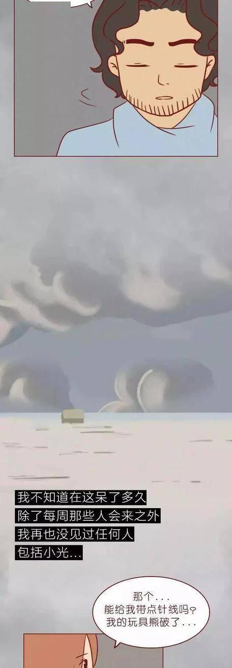 动漫囚禁之旅，探险家的美景囚笼