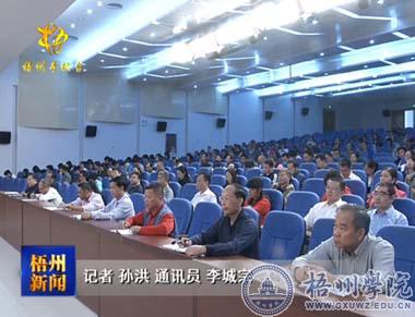 梧州电视台，传统与现代交融的探讨