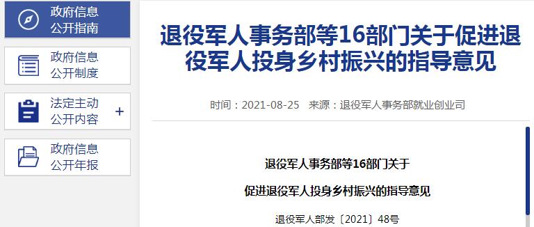 科技重塑农业，开启智慧三农新时代的最新政策资讯