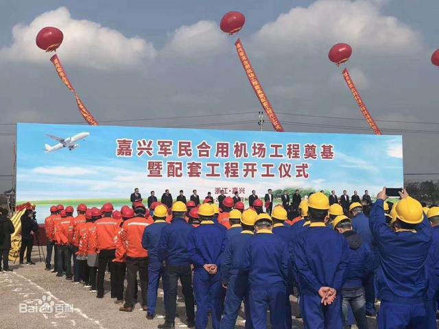 嘉兴洪合机场最新选址揭晓,变化铸就自信,砥砺前行启航未来