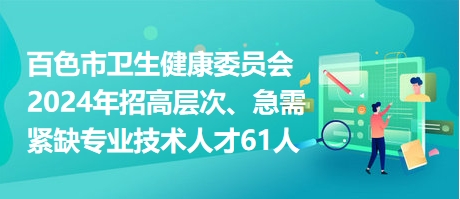 百色最新招聘启事，变化中的自信与成就感，我们在等你加入！