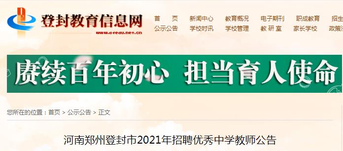 登封招聘信息全面概览