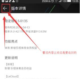 乐视最新系统版下载,变革之力与自信成就之源