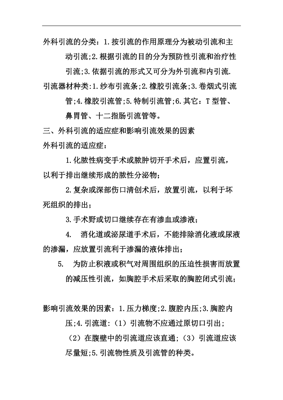 最新引流法，拥抱自信与成就感的旅程，学习变化成就未来
