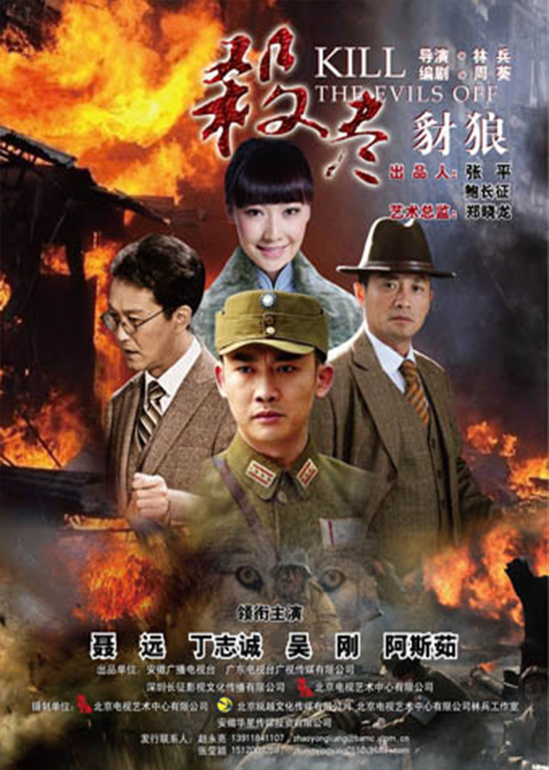 豺狼电视剧，现实揭示还是过度渲染？