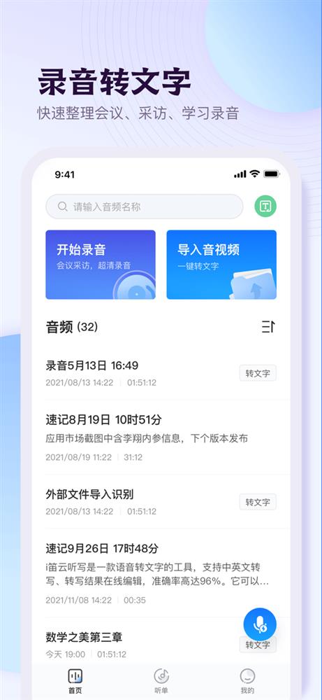 三月最新良心应用推荐，学习成长的科技力量，提升自信