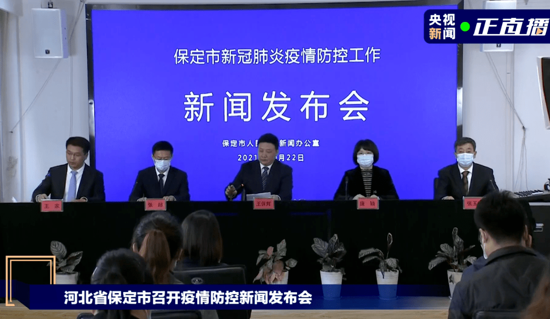 保定疫情最新动态与大自然的心灵之旅