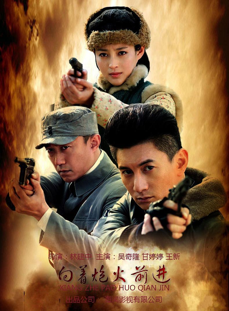 向着炮火前进演员表及探寻自然美景之旅角色介绍