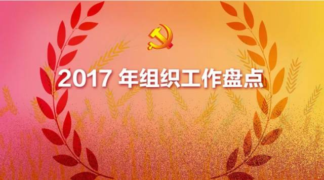 科技重塑未来,解读2017年党的新动向引领生活新潮流