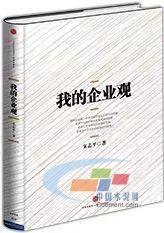 最新管理著作，现代管理理论的卓越探索