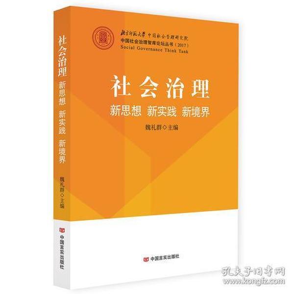 最新管理著作,现代管理理论的卓越探索